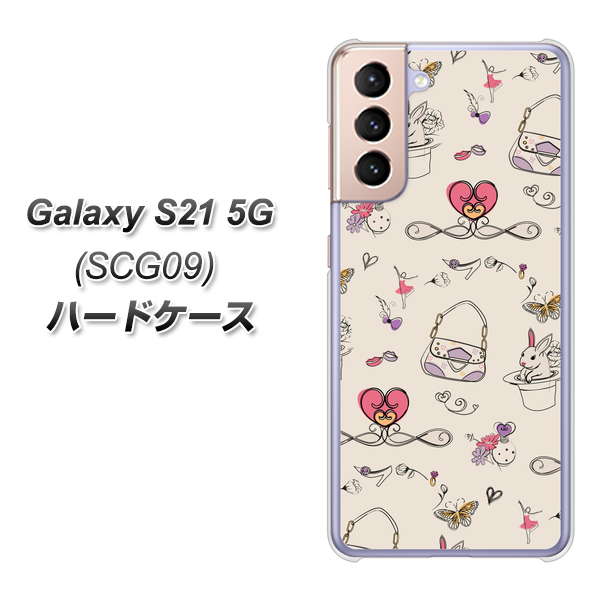 au ギャラクシーS21 5G SCG09 高画質仕上げ 背面印刷 ハードケース【705 うさぎとバッグ】