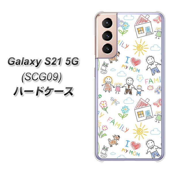 au ギャラクシーS21 5G SCG09 高画質仕上げ 背面印刷 ハードケース【709 ファミリー】