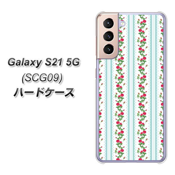 au ギャラクシーS21 5G SCG09 高画質仕上げ 背面印刷 ハードケース【744 イングリッシュガーデン(ブルー)】