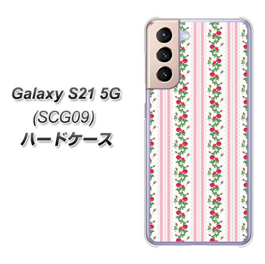 au ギャラクシーS21 5G SCG09 高画質仕上げ 背面印刷 ハードケース【745 イングリッシュガーデン(ピンク)】