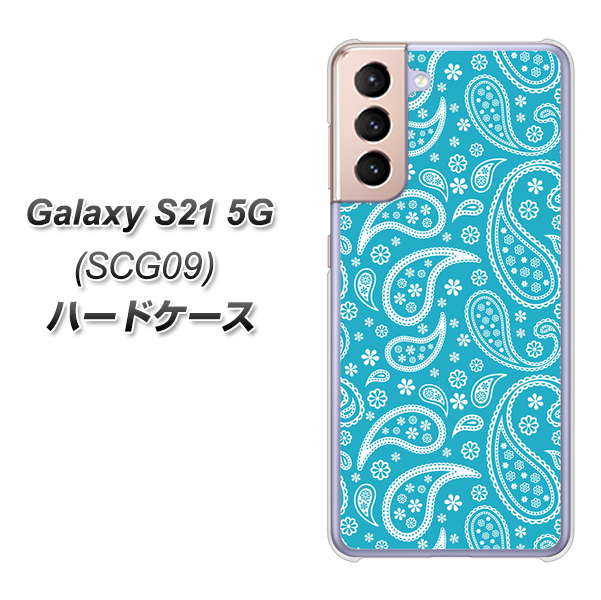 au ギャラクシーS21 5G SCG09 高画質仕上げ 背面印刷 ハードケース【766 ペイズリーブルー】