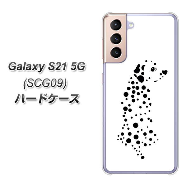 au ギャラクシーS21 5G SCG09 高画質仕上げ 背面印刷 ハードケース【1038 振り向くダルメシアン(WH)】