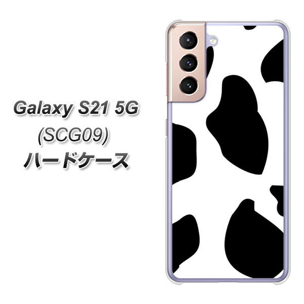 au ギャラクシーS21 5G SCG09 高画質仕上げ 背面印刷 ハードケース【1069 ダルメシアンBig】