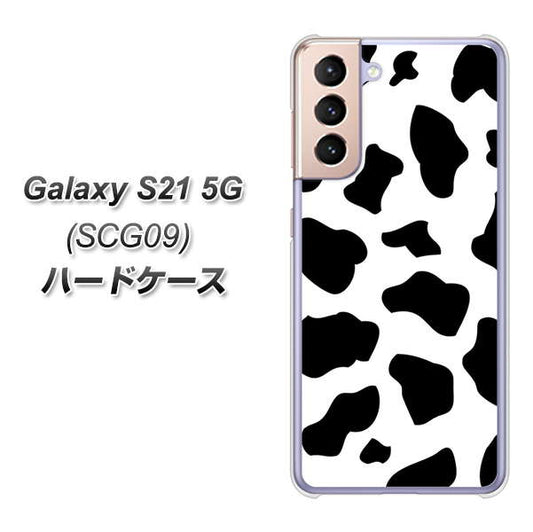 au ギャラクシーS21 5G SCG09 高画質仕上げ 背面印刷 ハードケース【1070 ダルメシアン(WH)】