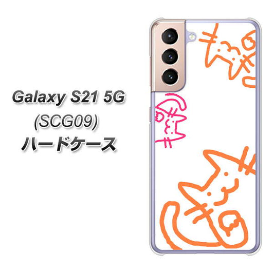 au ギャラクシーS21 5G SCG09 高画質仕上げ 背面印刷 ハードケース【1098 手まねきする3匹のネコ】