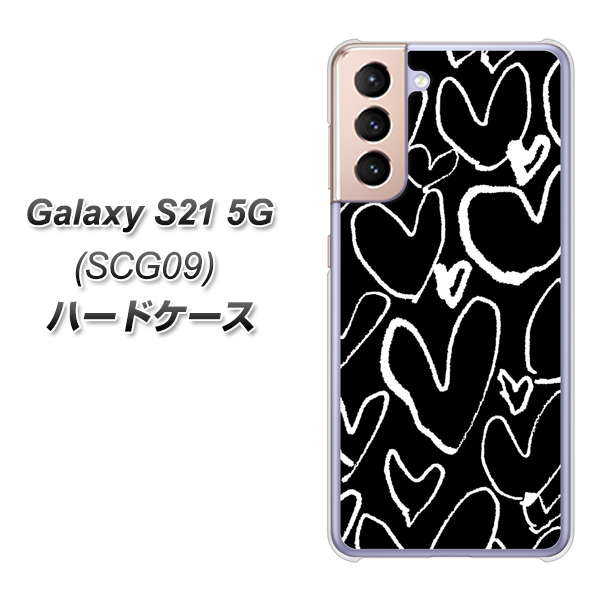 au ギャラクシーS21 5G SCG09 高画質仕上げ 背面印刷 ハードケース【1124 ハート BK&WH】