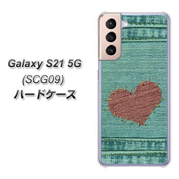 au ギャラクシーS21 5G SCG09 高画質仕上げ 背面印刷 ハードケース【1142 デニムとハート】