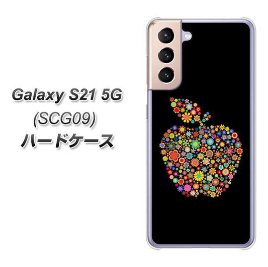 au ギャラクシーS21 5G SCG09 高画質仕上げ 背面印刷 ハードケース【1195 カラフルアップル】