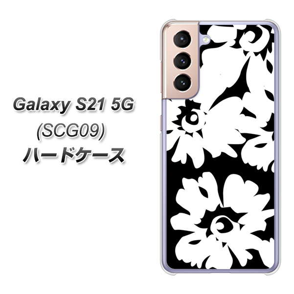 au ギャラクシーS21 5G SCG09 高画質仕上げ 背面印刷 ハードケース【1215 モダンフラワー】