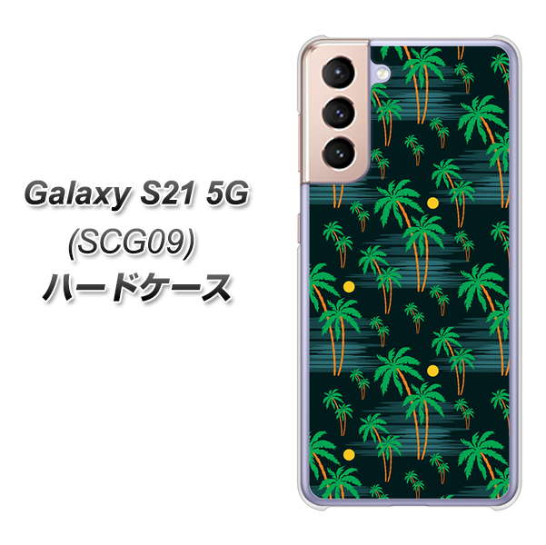 au ギャラクシーS21 5G SCG09 高画質仕上げ 背面印刷 ハードケース【1315 月夜とヤシ】