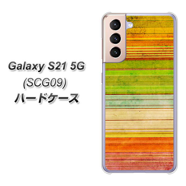 au ギャラクシーS21 5G SCG09 高画質仕上げ 背面印刷 ハードケース【1324 ビンテージボーダー(色彩)】