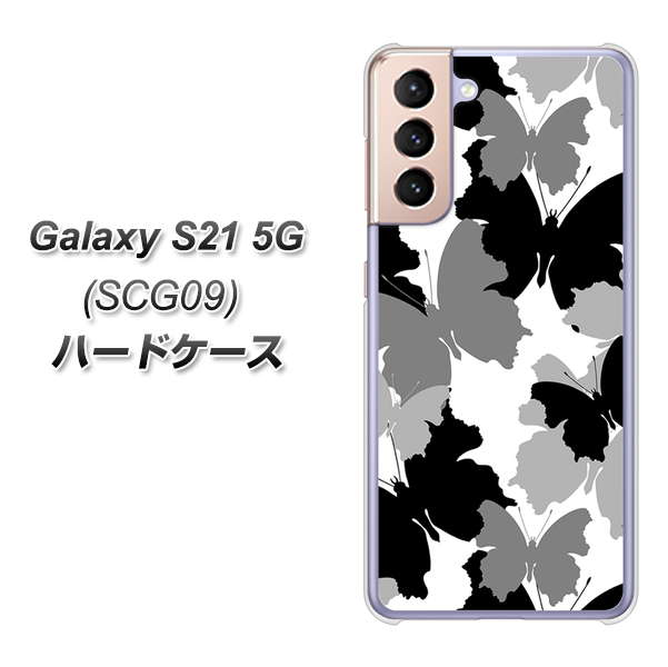 au ギャラクシーS21 5G SCG09 高画質仕上げ 背面印刷 ハードケース【1336 夜の蝶】