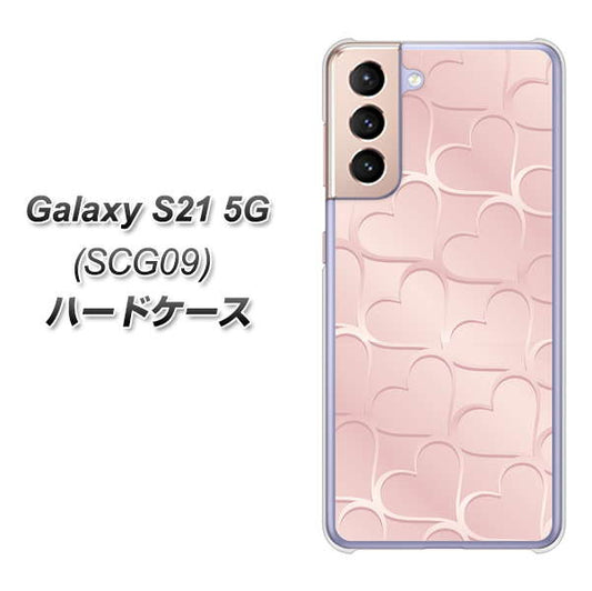 au ギャラクシーS21 5G SCG09 高画質仕上げ 背面印刷 ハードケース【1340 かくれハート(ローズピンク)】