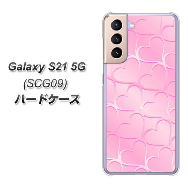 au ギャラクシーS21 5G SCG09 高画質仕上げ 背面印刷 ハードケース【1342 かくれハート(ピンク)】