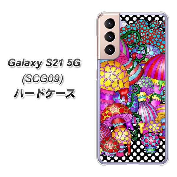 au ギャラクシーS21 5G SCG09 高画質仕上げ 背面印刷 ハードケース【AG807 きのこ(黒)】