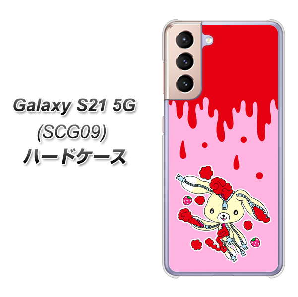 au ギャラクシーS21 5G SCG09 高画質仕上げ 背面印刷 ハードケース【AG813 ジッパーうさぎのジッピョン(ピンク×赤)】
