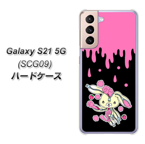 au ギャラクシーS21 5G SCG09 高画質仕上げ 背面印刷 ハードケース【AG814 ジッパーうさぎのジッピョン(黒×ピンク)】