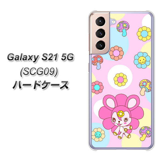 au ギャラクシーS21 5G SCG09 高画質仕上げ 背面印刷 ハードケース【AG823 フラワーうさぎのフラッピョン(ピンク)】