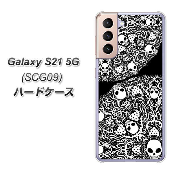au ギャラクシーS21 5G SCG09 高画質仕上げ 背面印刷 ハードケース【AG834 苺骸骨曼荼羅(黒)】