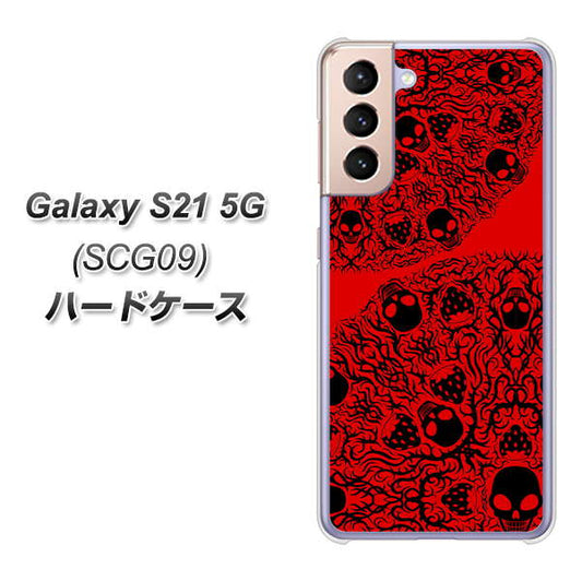 au ギャラクシーS21 5G SCG09 高画質仕上げ 背面印刷 ハードケース【AG835 苺骸骨曼荼羅(赤)】