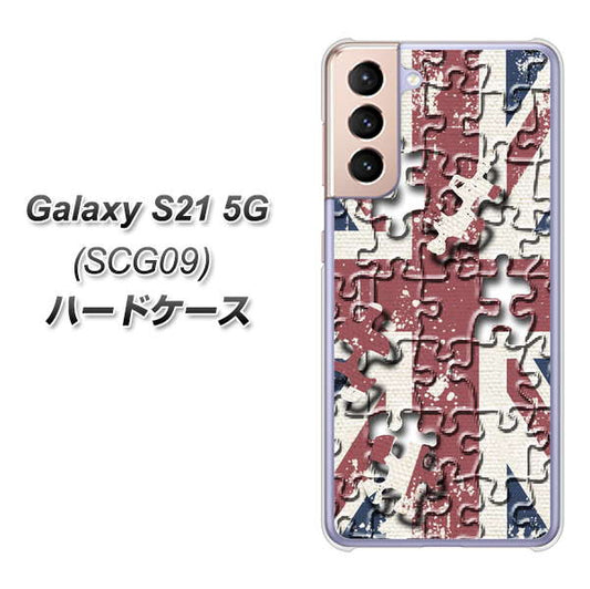 au ギャラクシーS21 5G SCG09 高画質仕上げ 背面印刷 ハードケース【EK803 ユニオンジャックパズル】