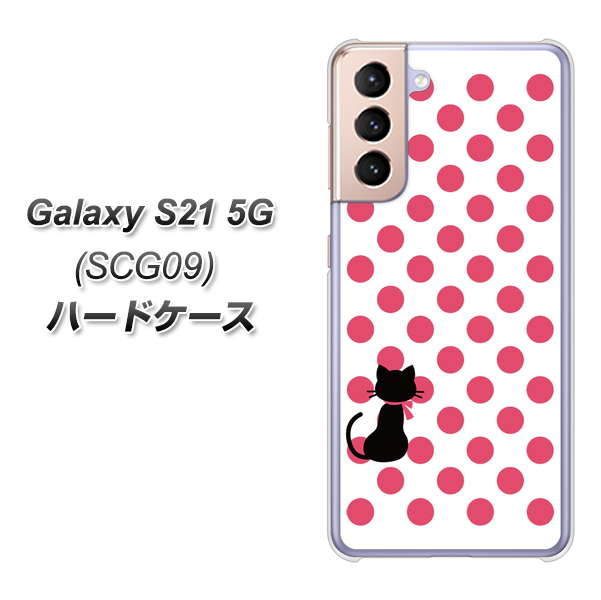 au ギャラクシーS21 5G SCG09 高画質仕上げ 背面印刷 ハードケース【EK807 ネコとシンプル ピンク】