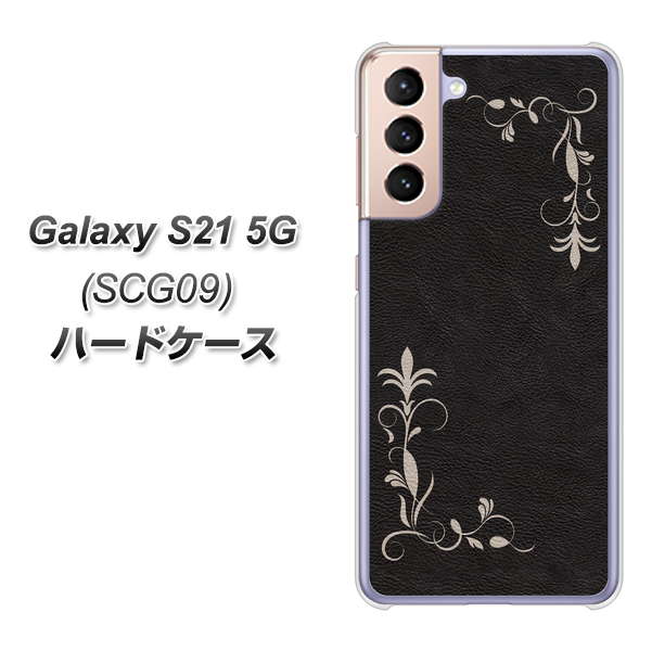 au ギャラクシーS21 5G SCG09 高画質仕上げ 背面印刷 ハードケース【EK825 レザー風グラスフレーム】