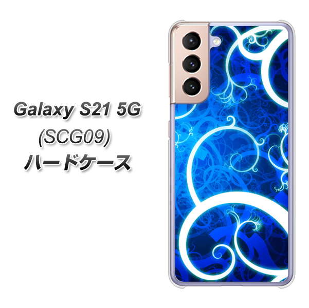 au ギャラクシーS21 5G SCG09 高画質仕上げ 背面印刷 ハードケース【EK850 神秘の草】