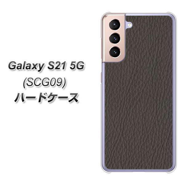 au ギャラクシーS21 5G SCG09 高画質仕上げ 背面印刷 ハードケース【EK851 レザー風グレー】