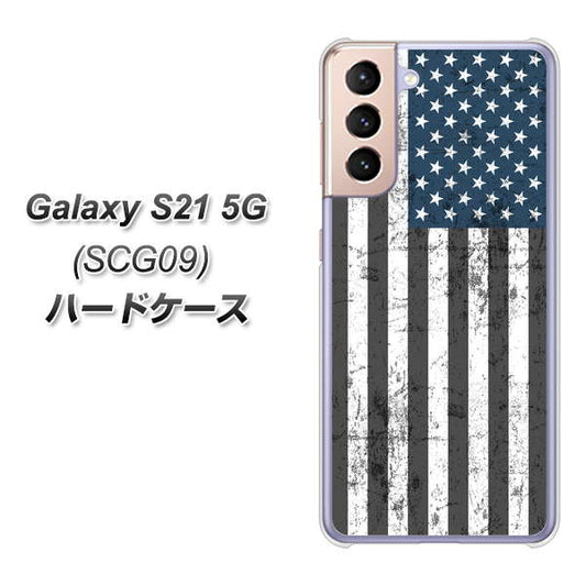 au ギャラクシーS21 5G SCG09 高画質仕上げ 背面印刷 ハードケース【EK864 アメリカンフラッグビンテージ】