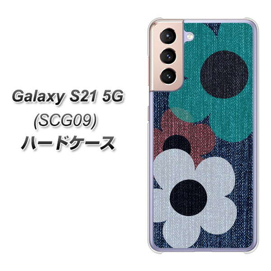 au ギャラクシーS21 5G SCG09 高画質仕上げ 背面印刷 ハードケース【EK869 ルーズフラワーinデニム風】