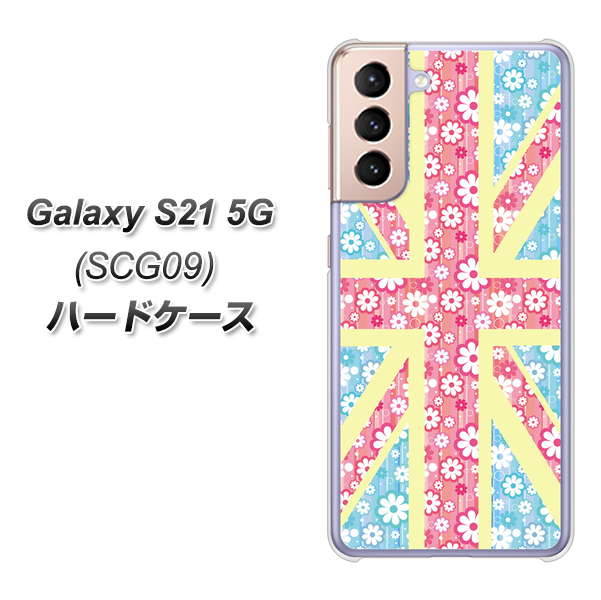 au ギャラクシーS21 5G SCG09 高画質仕上げ 背面印刷 ハードケース【EK895 ユニオンジャックパステルフラワー】