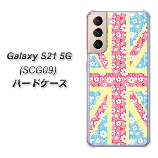 au ギャラクシーS21 5G SCG09 高画質仕上げ 背面印刷 ハードケース【EK895 ユニオンジャックパステルフラワー】
