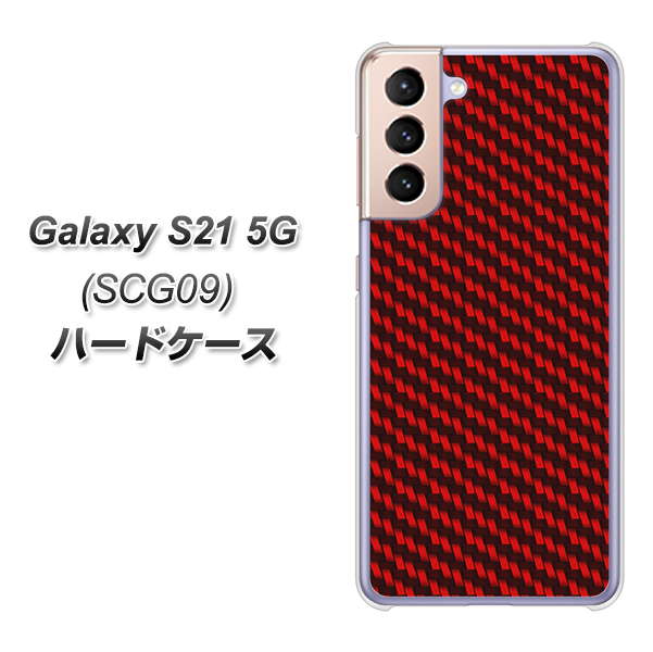 au ギャラクシーS21 5G SCG09 高画質仕上げ 背面印刷 ハードケース【EK906 レッドカーボン】