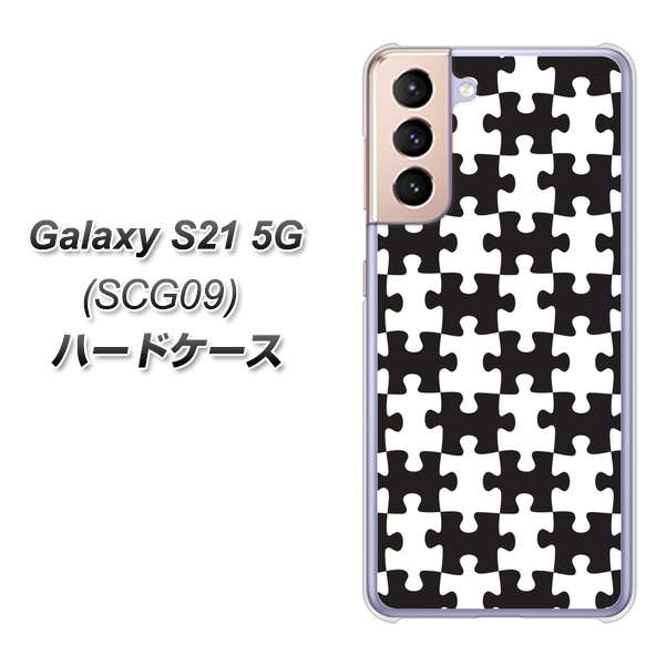 au ギャラクシーS21 5G SCG09 高画質仕上げ 背面印刷 ハードケース【IB903 ジグソーパズル_モノトーン】