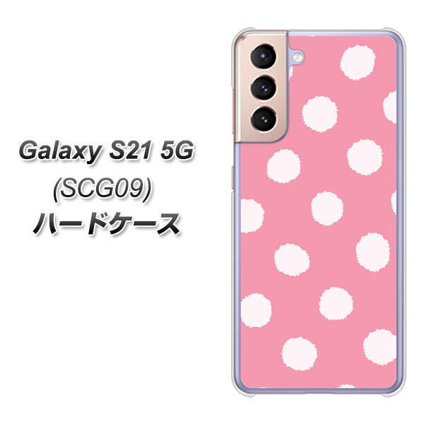 au ギャラクシーS21 5G SCG09 高画質仕上げ 背面印刷 ハードケース【IB904 ぶるぶるシンプル】