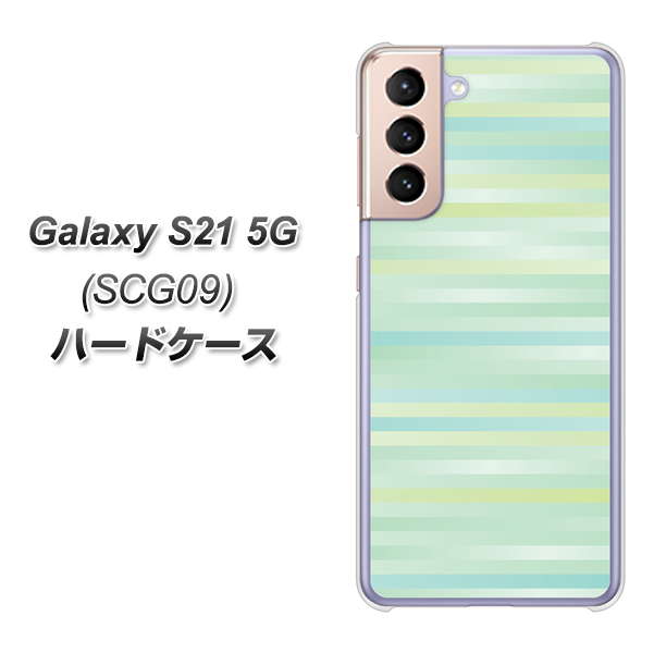 au ギャラクシーS21 5G SCG09 高画質仕上げ 背面印刷 ハードケース【IB908 グラデーションボーダー_グリーン】