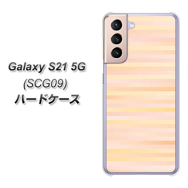au ギャラクシーS21 5G SCG09 高画質仕上げ 背面印刷 ハードケース【IB909 グラデーションボーダー_オレンジ】
