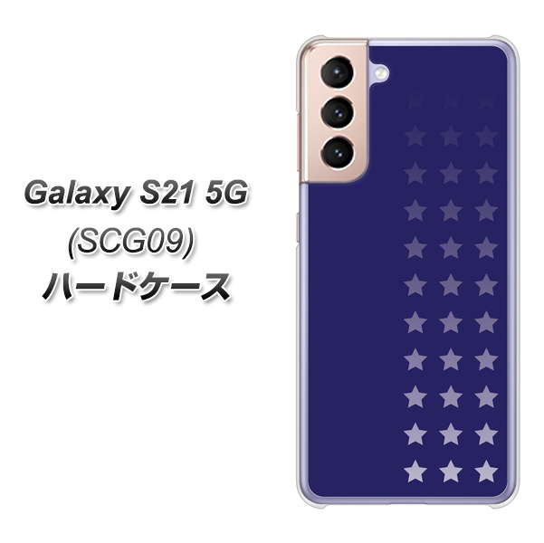 au ギャラクシーS21 5G SCG09 高画質仕上げ 背面印刷 ハードケース【IB911 スターライン】
