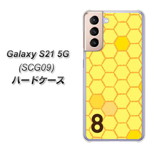 au ギャラクシーS21 5G SCG09 高画質仕上げ 背面印刷 ハードケース【IB913 はちの巣】
