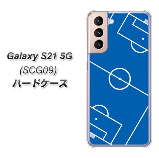 au ギャラクシーS21 5G SCG09 高画質仕上げ 背面印刷 ハードケース【IB922 SOCCER_ピッチ】