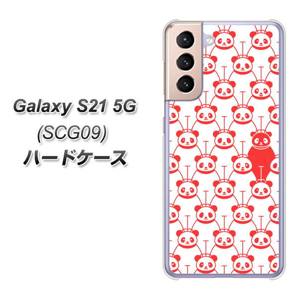 au ギャラクシーS21 5G SCG09 高画質仕上げ 背面印刷 ハードケース【MA913 パターン パンダ】