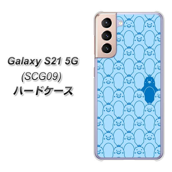 au ギャラクシーS21 5G SCG09 高画質仕上げ 背面印刷 ハードケース【MA917 パターン ペンギン】