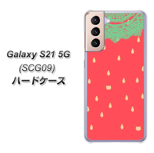 au ギャラクシーS21 5G SCG09 高画質仕上げ 背面印刷 ハードケース【MI800 strawberry ストロベリー】