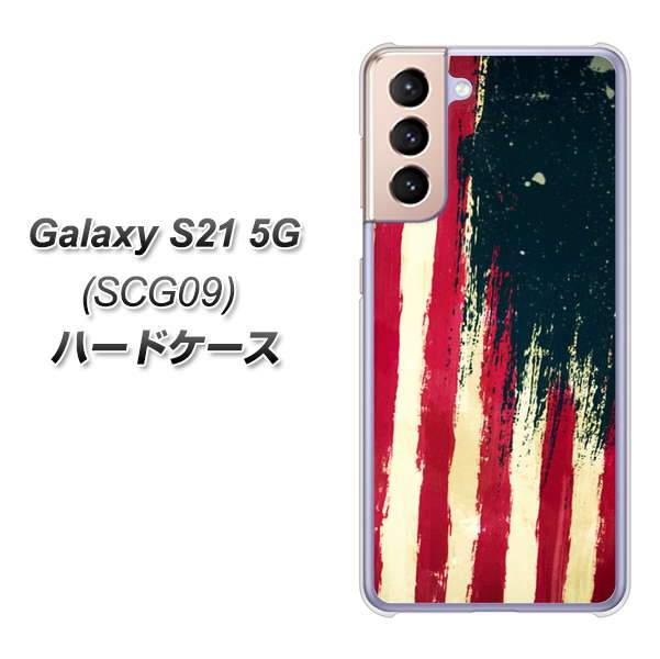 au ギャラクシーS21 5G SCG09 高画質仕上げ 背面印刷 ハードケース【MI805 ヴィンテージアメリカ】