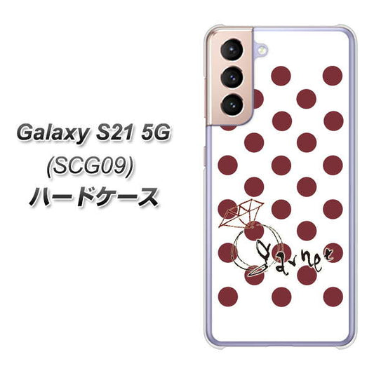 au ギャラクシーS21 5G SCG09 高画質仕上げ 背面印刷 ハードケース【OE810 1月ガーネット】