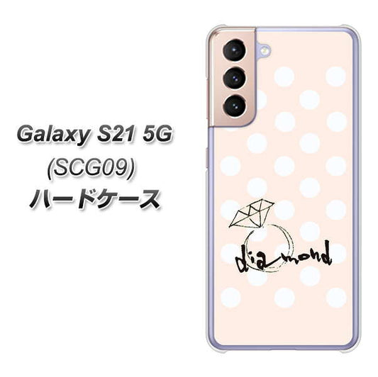 au ギャラクシーS21 5G SCG09 高画質仕上げ 背面印刷 ハードケース【OE813 4月ダイヤモンド】