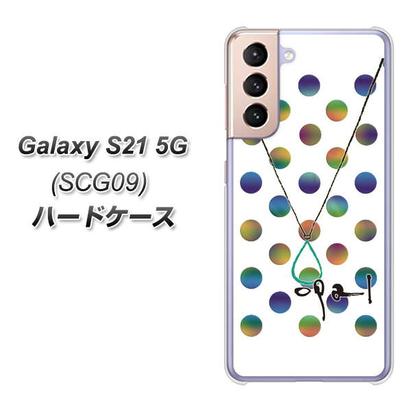 au ギャラクシーS21 5G SCG09 高画質仕上げ 背面印刷 ハードケース【OE819 10月オパール】
