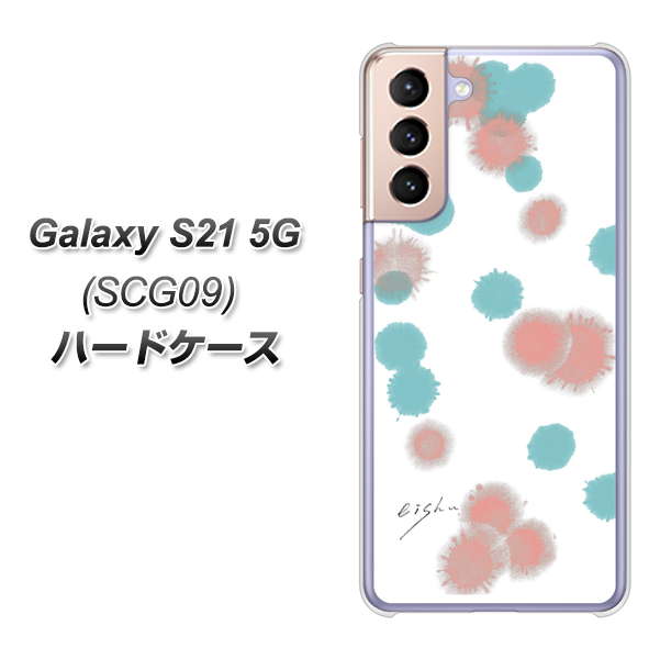 au ギャラクシーS21 5G SCG09 高画質仕上げ 背面印刷 ハードケース【OE834 滴 水色×ピンク】
