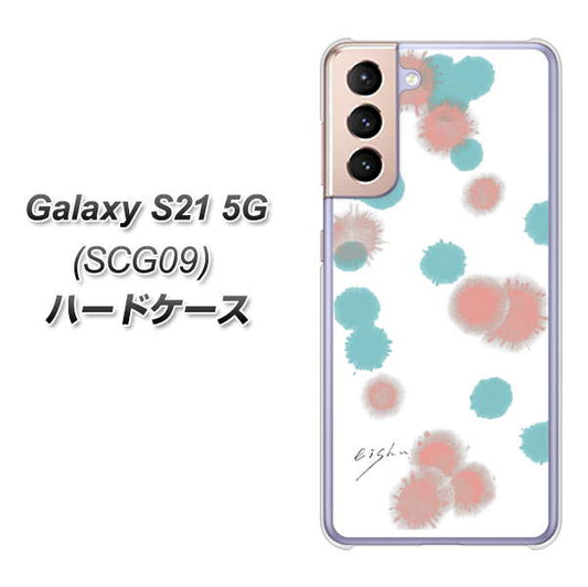 au ギャラクシーS21 5G SCG09 高画質仕上げ 背面印刷 ハードケース【OE834 滴 水色×ピンク】
